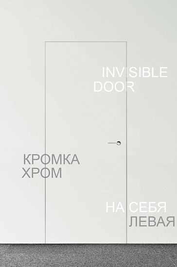 Скрытая 500/6/10 левая | на себя